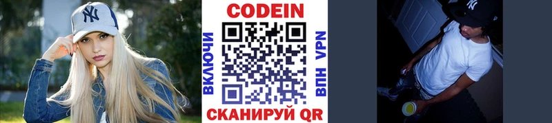 Кодеин Purple Drank  KRAKEN tor  Карасук 