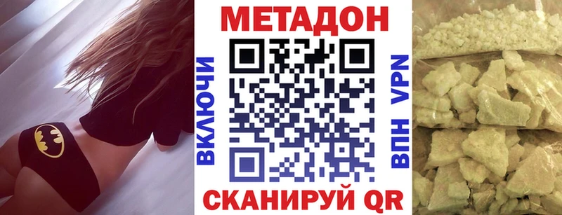 МЕТАДОН кристалл  Карасук 